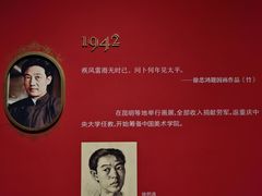 -徐悲鸿纪念馆