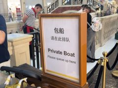 -贡多拉礼品及售票廊(威尼斯人酒店)