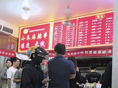 -小朱麻辣串(益民街店)