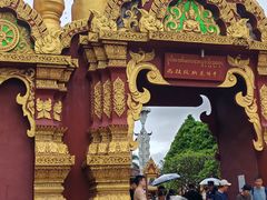 -西双版纳总佛寺
