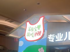 -西贝(深圳卓悦汇店)