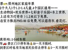 -五龙山野生动物王国