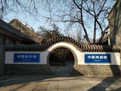 -报国寺