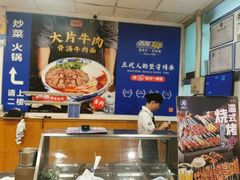 -西部马华清真兰州牛肉面·烧烤夜市(关东店)