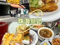 -颓记茶餐厅(美景总店)