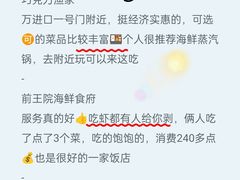 -巧克力渔家.小船海鲜胶东菜(万平口店)