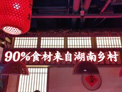 -老湘村·湖南土菜(天河维多利店)