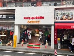 -黄油啤酒公司