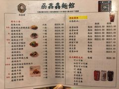 -刕舙馫面馆
