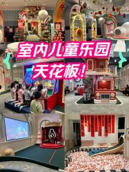 -奈尔宝家庭中心·儿童乐园·亲子餐厅(华采天地店)