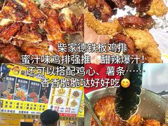 -大学城夜市