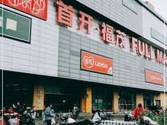 -首开福茂购物中心(宋家庄店)