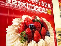 -味多美蛋糕(三元桥店)