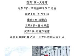 -人人乐(西湖道店)