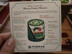 -中村藤吉(本店)