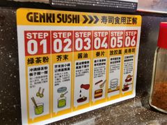-元气寿司(东方宝泰店)