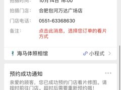 -海马体照相馆(合肥包河万达广场店)