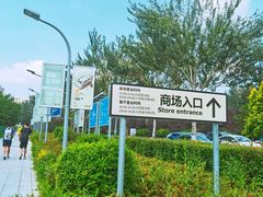 -宜家家居(哈尔滨商场店)