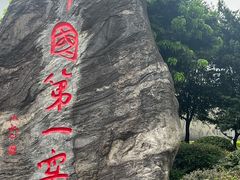 -泸州老窖景区