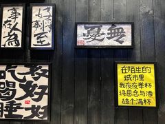 -8PINTS八品脱·日料·烧鸟·精酿小酒馆(莘庄店)