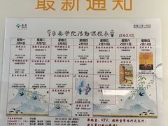 -泰康之家·申园