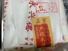 -卢记永兴德(静海店)
