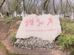 -凤凰沟景区