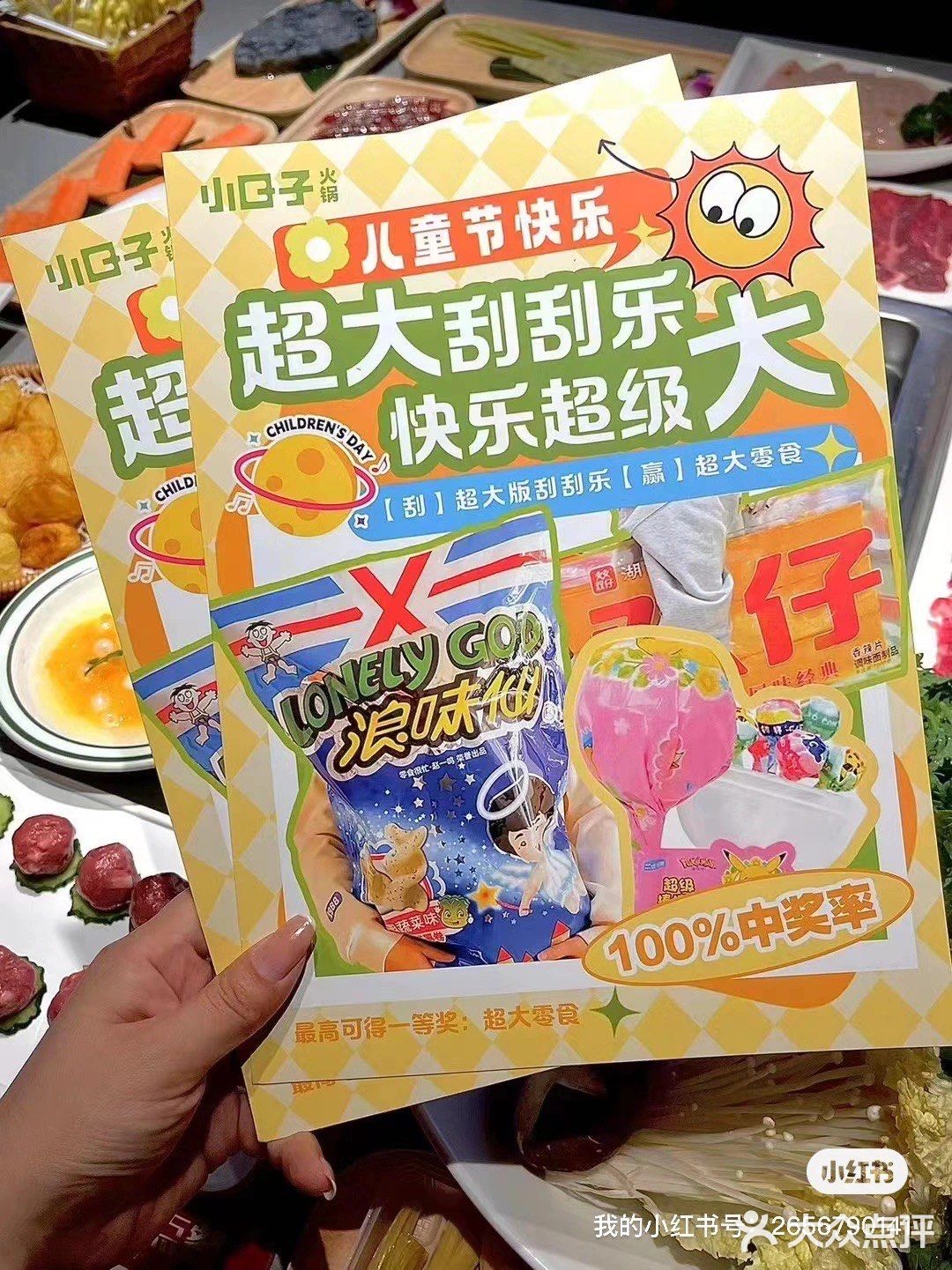 六一儿童节】最火爆的美味火锅，让宝贝们欢呼雀