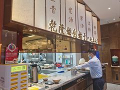 -松鹤楼面馆(中洲湾店)