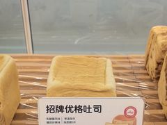 优格-爸爸糖吐司面包(武汉汉阳万达店)