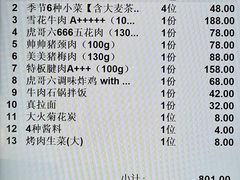 -虎哥六韩式烤肉料理 TIGERGRILL(隆生金山湖中心购物广场店)