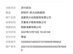 -成都民大动物医院