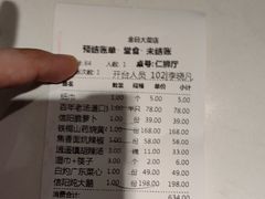-金狮麟·新豫菜(金码大厦店)