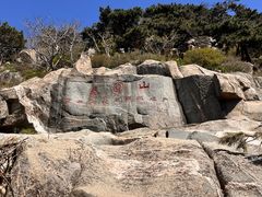 -泰山风景名胜区