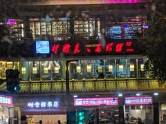 -東舍食唐精品陕菜馆
