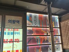 -西塔老太太泥炉烤肉(双井店)