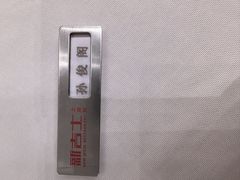 -新吉士·上海菜(浦东LCM置汇旭辉店)