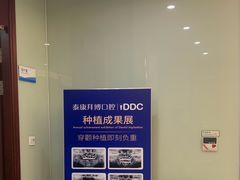 -泰康拜博口腔医院(海曙店)
