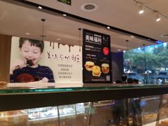-巴黎贝甜(大宁国际商业广场店)