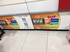 -华润万家(M2香港名都店)