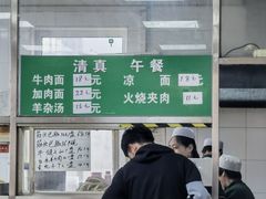 -清真-戏楼王记牛肉面