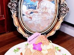 -花间烘焙BLossom Bakery