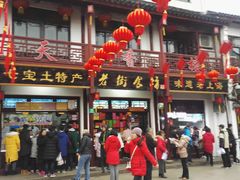 -老七宝热气羊肉馆