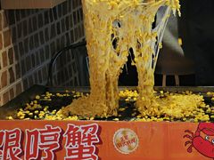 -哼蟹二将·烤肉酱蟹(合生汇店)