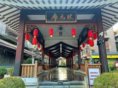 -东西巷