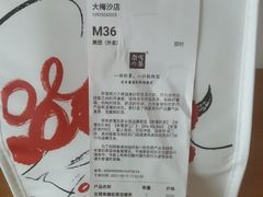 -奈雪的茶(大梅沙8号仓店)