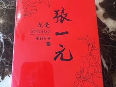 -张一元·(王府井店)