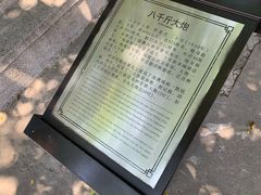 景点-闽粤南澳总镇府