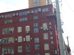 -老六杀猪菜(进乡街店)