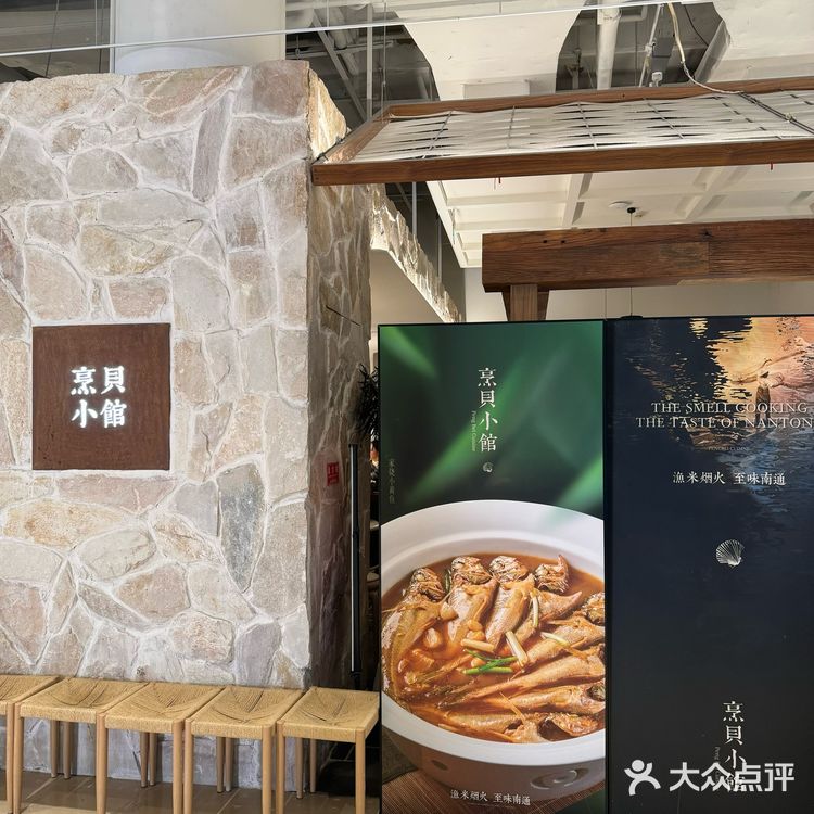 周末来吃这家小馆，生活巴适